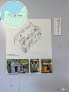 谷埔《谷埔客廳 • 展覽》｜宋家宅園