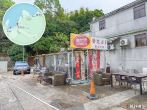 雞谷樹下《發記士多》